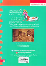 کارآگاه نلی جلد ششم اشباح در قصر لوولوندا